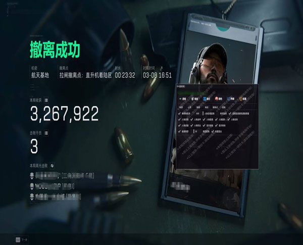 三角洲灰太狼辅助软件效果